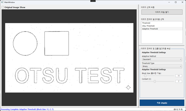 ContantC 와 Block Size 변경 이미지