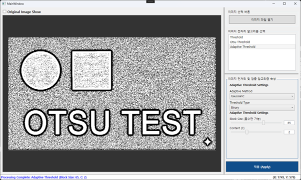 Adaptive Threshold 적용 이미지 (GaussianC)