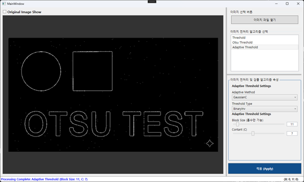 Threshold Type을 BinaryInv로 변경 적용한 이미지
