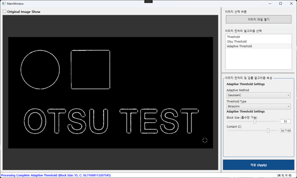 Block Size와 ConstantC 를 변경한 이미지