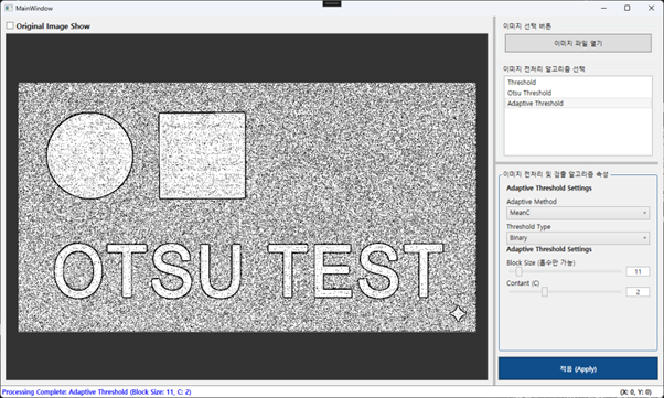 WPF OpenCV 프로젝트 #16: Adaptive Threshold (적응형 이진화) 구현