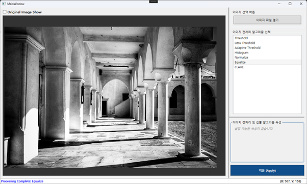 Equalize 적용 이미지