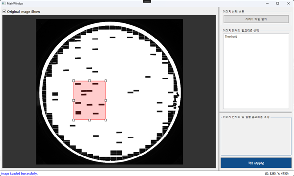 WPF ROI Resize Handle 실행 화면