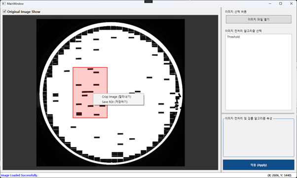 'ROI 사각형 내부 우-클릭 메뉴