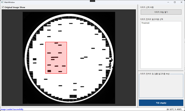 WPF ROI 영역 잡기