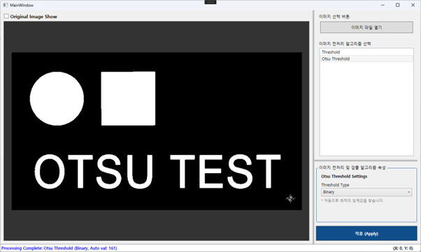 ThresholdType.Binary 처리 이미지