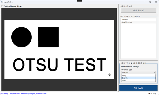ThresholdType.BinaryInv 처리 이미지