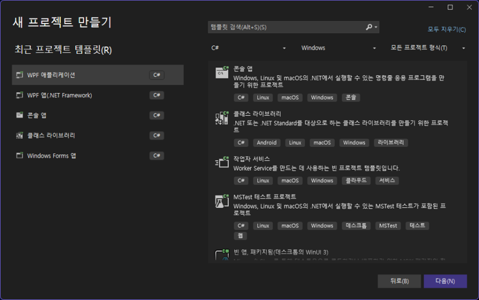 Visual Studion 2022 프로젝트 템플릿 설정.