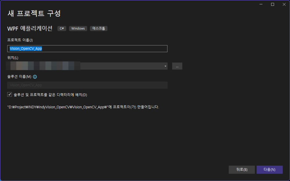 WPF 애플리케이션 이름 설정.
