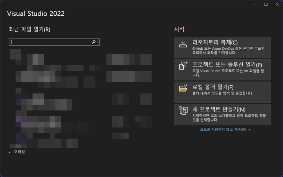 Visual Studio 2022 프로젝트 생성 화면