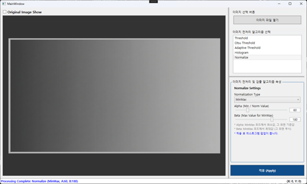 Nomalilze 처리 이미지