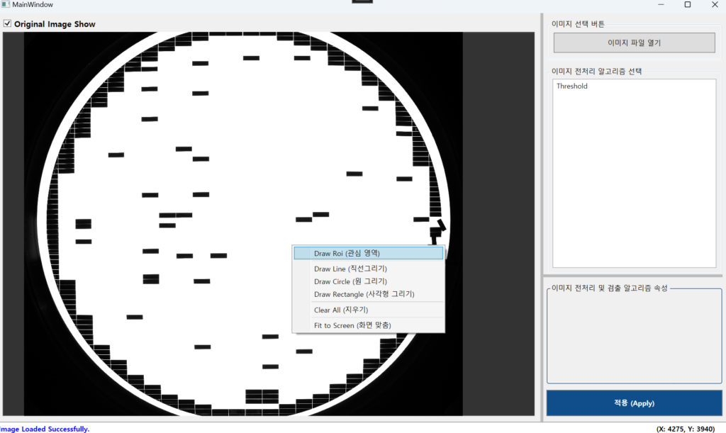 Line 그리기 메뉴 선택 이미지