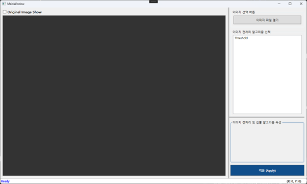 빌드 후 상태 바 표시
