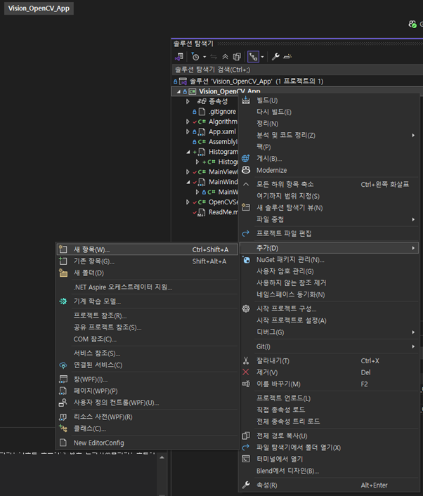솔루션에서 파일 추가