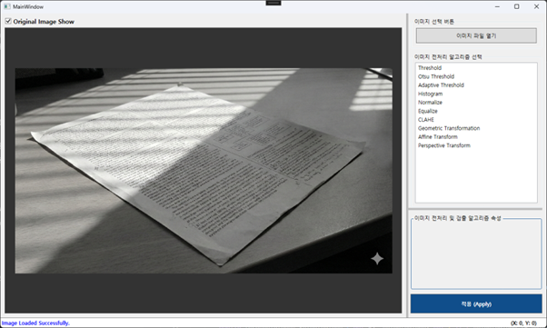 WPF OpenCV 프로젝트 #24: Perspective Transform (원근 변환)