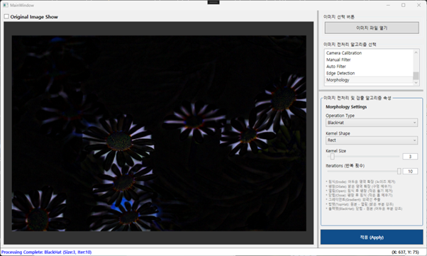 Black-Hat 적용 이미지
