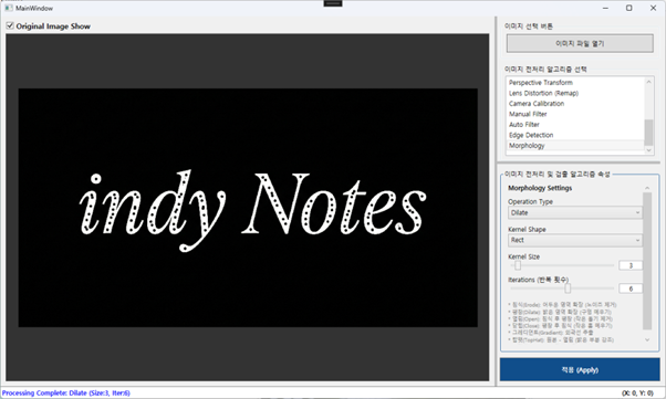 Dilation 적용 전 원본 이미지 (문자 내 검은 점 노이즈)