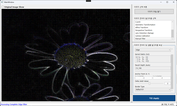 Edge 처리 이미지 (kernel 행렬 사용)