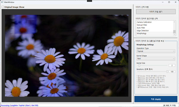 Top-Hat 적용 이미지