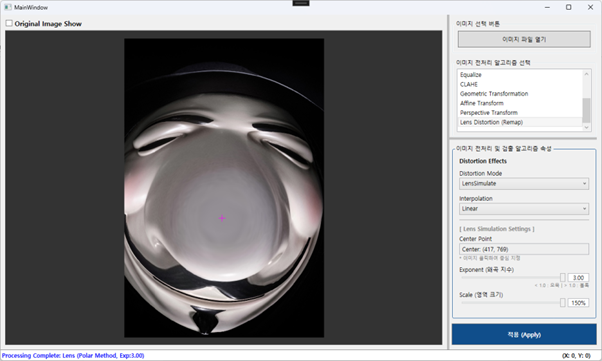 Lens Distortion (볼록 왜곡 효과)