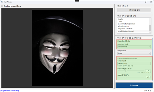 Lens Distortion 설정 파라미터