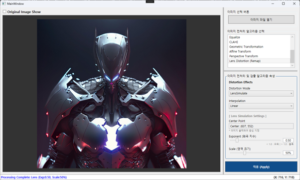 오목 렌즈 효과 : Exponent 0.5