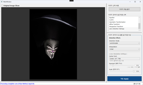 오목 왜곡 및 스케일 변환