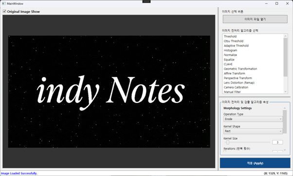 Erosion 적용 전 원본 이미지